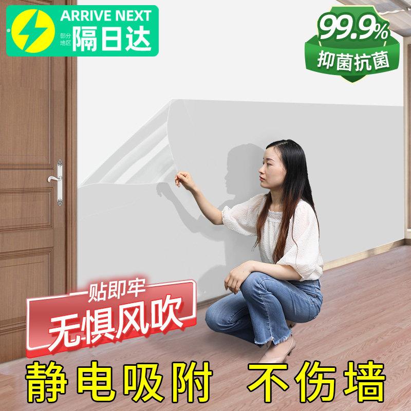防水墙面保护膜防潮静电吸附简约墙贴 透明不伤墙自粘墙面贴纸