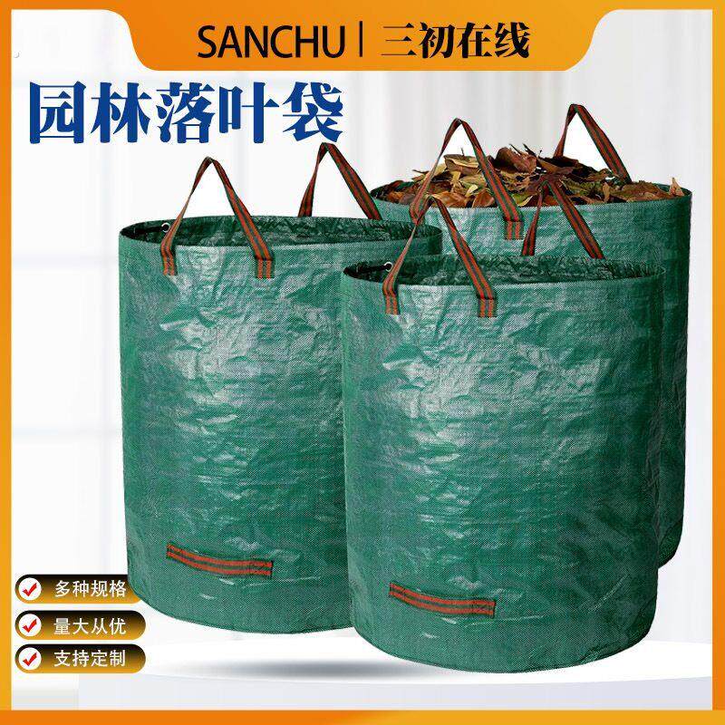 落叶袋加厚防水大容量折叠收纳袋庭院户外杂草收集袋垃圾堆肥袋