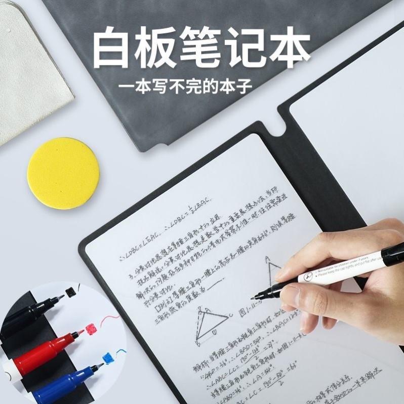 【写不完的本子】白板笔记本桌面记事板可擦写迷你白板本备忘录C