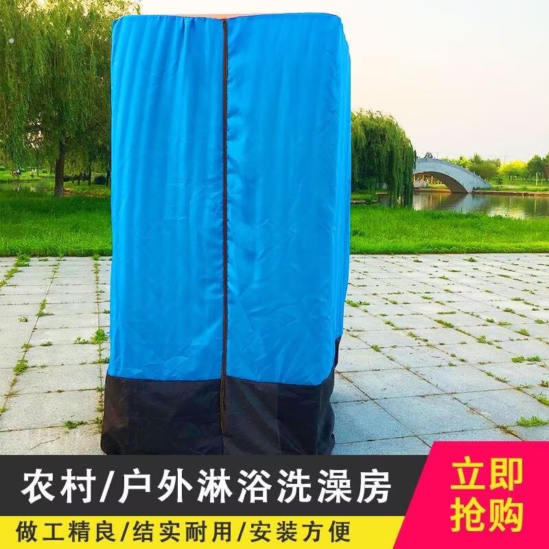 农村户外洗澡架子家用乡下简易洗澡间棚子工地室外家用的帐篷神器