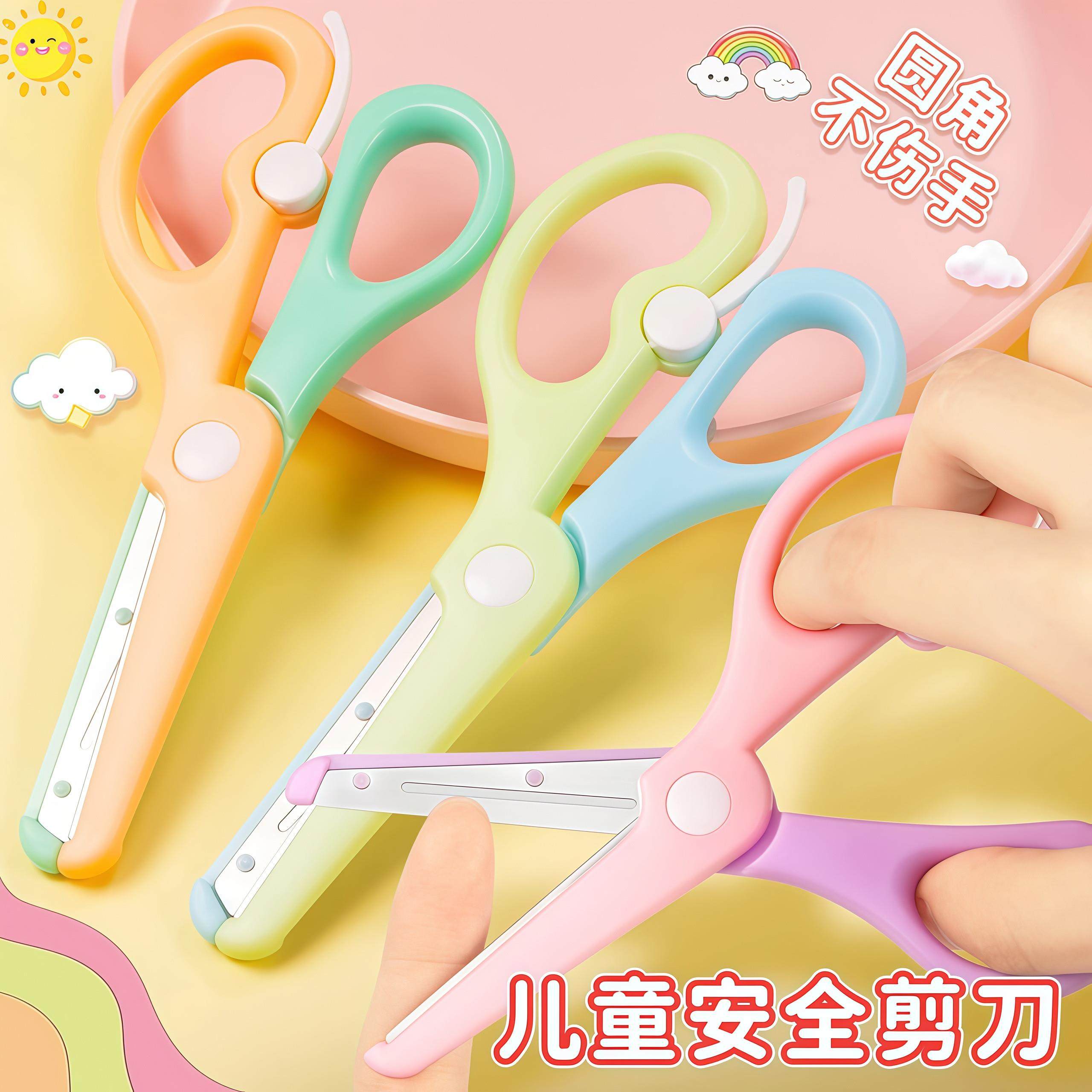 儿童安全剪刀幼儿园手工剪纸剪刀小学生防夹手弹力圆头塑料小剪子,文具电教/文化用品/商务用品,剪刀,淘宝优惠券,粉丝福利购,淘宝优惠卷