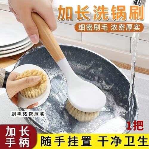 锅刷家用厨房刷锅洗碗神器洗锅不沾油刷子刷碗长柄除垢油污清洁刷