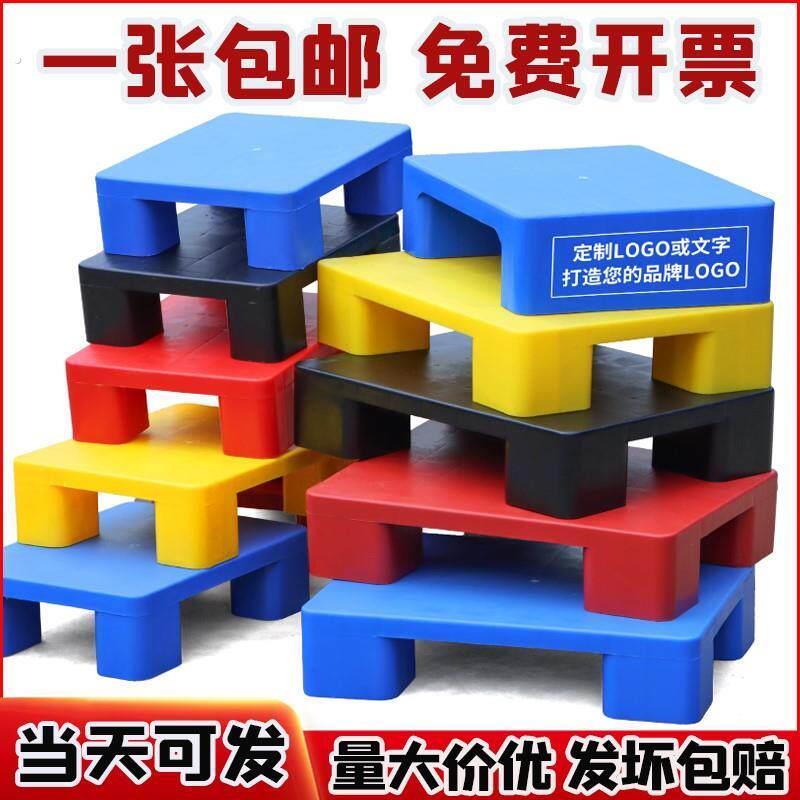 商用地面增高台地面垫高板防潮板塑料墙平板家用超市地堆隔离垫板