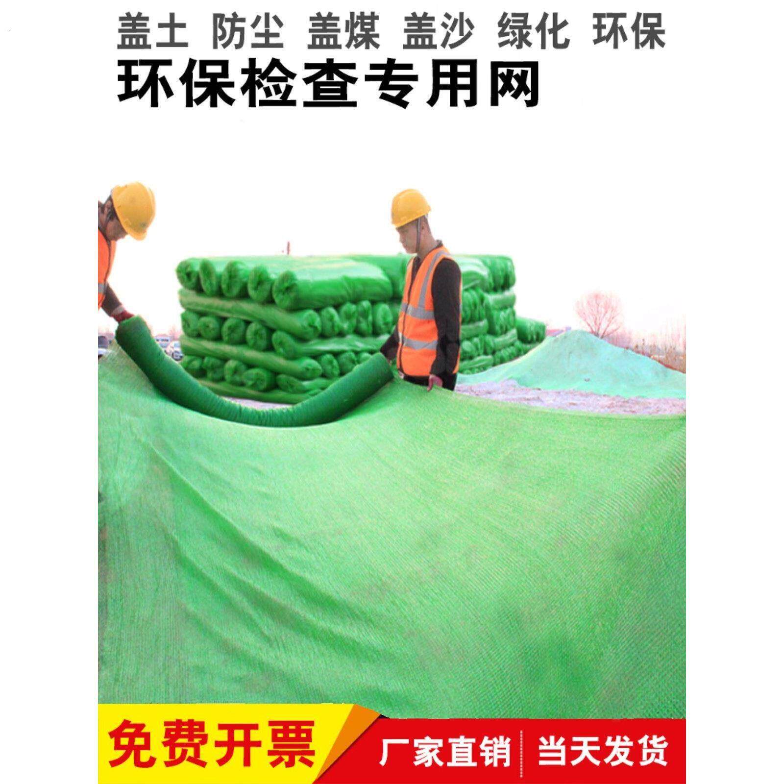 盖土网绿化网防尘网建筑工地专用绿色黑色抑风防尘环保覆土遮盖网