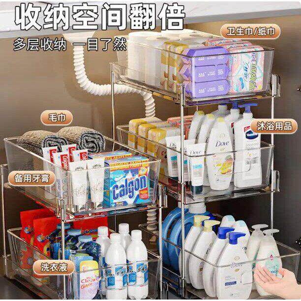 下水槽置物架抽拉式化妆室浴室柜下分层收纳各种厕所洗手台池整理
