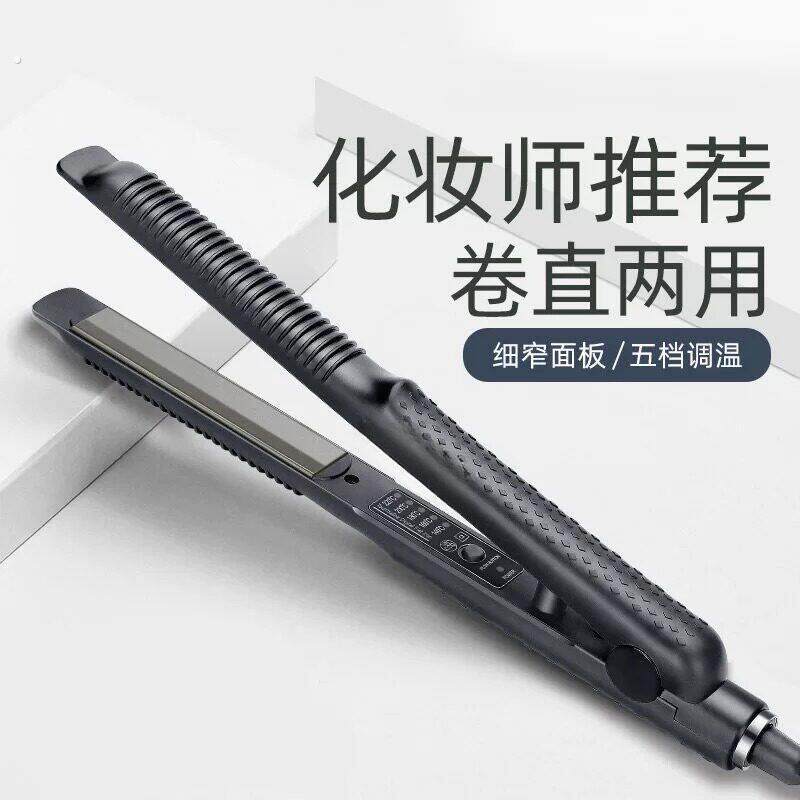 发廊专用电夹板女熨板卷发器直发棒两用理髲店拉板不伤发小直板夹
