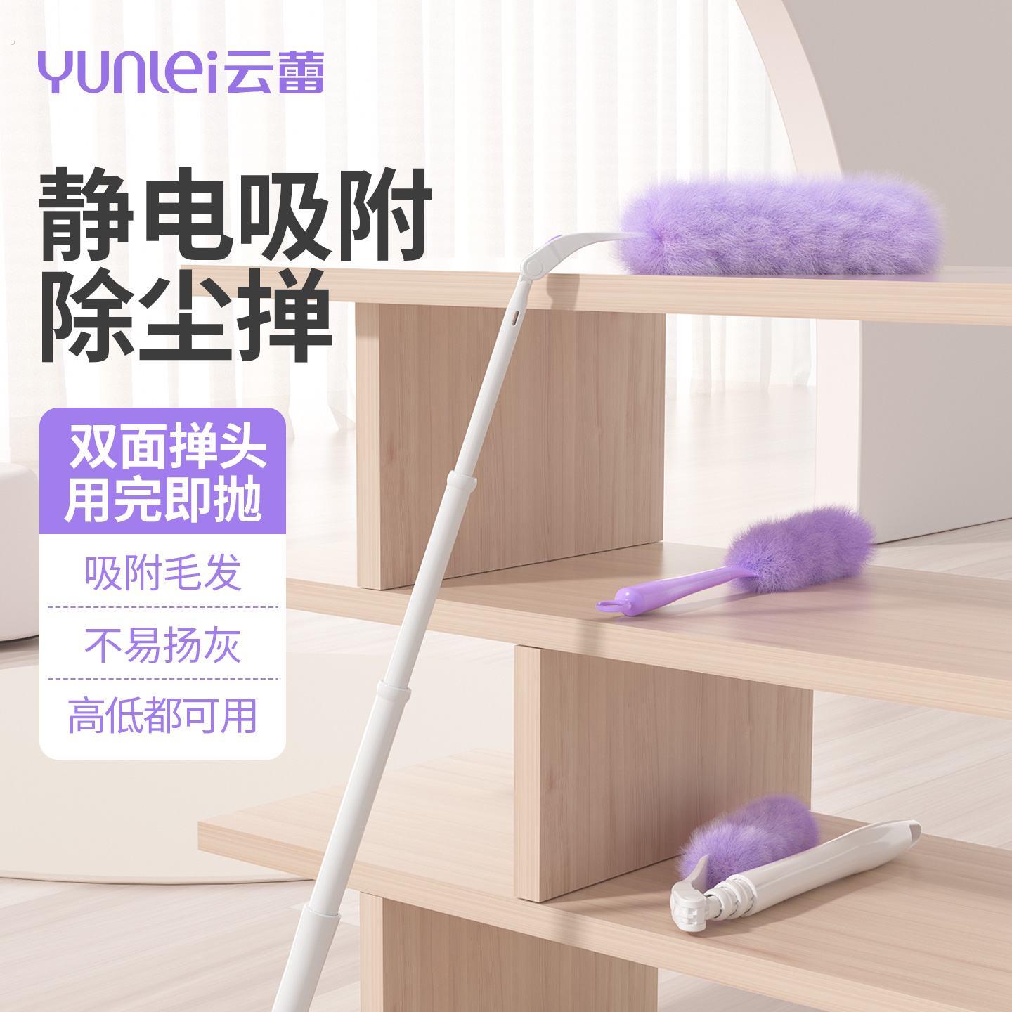 云蕾静电除尘掸车用除尘鸡毛撢子家用一次性扫灰加长可伸缩刷子