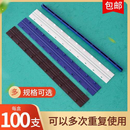 装订夹条十孔装订夹条蓝白色塑料十孔夹条压条10孔装订条100支装