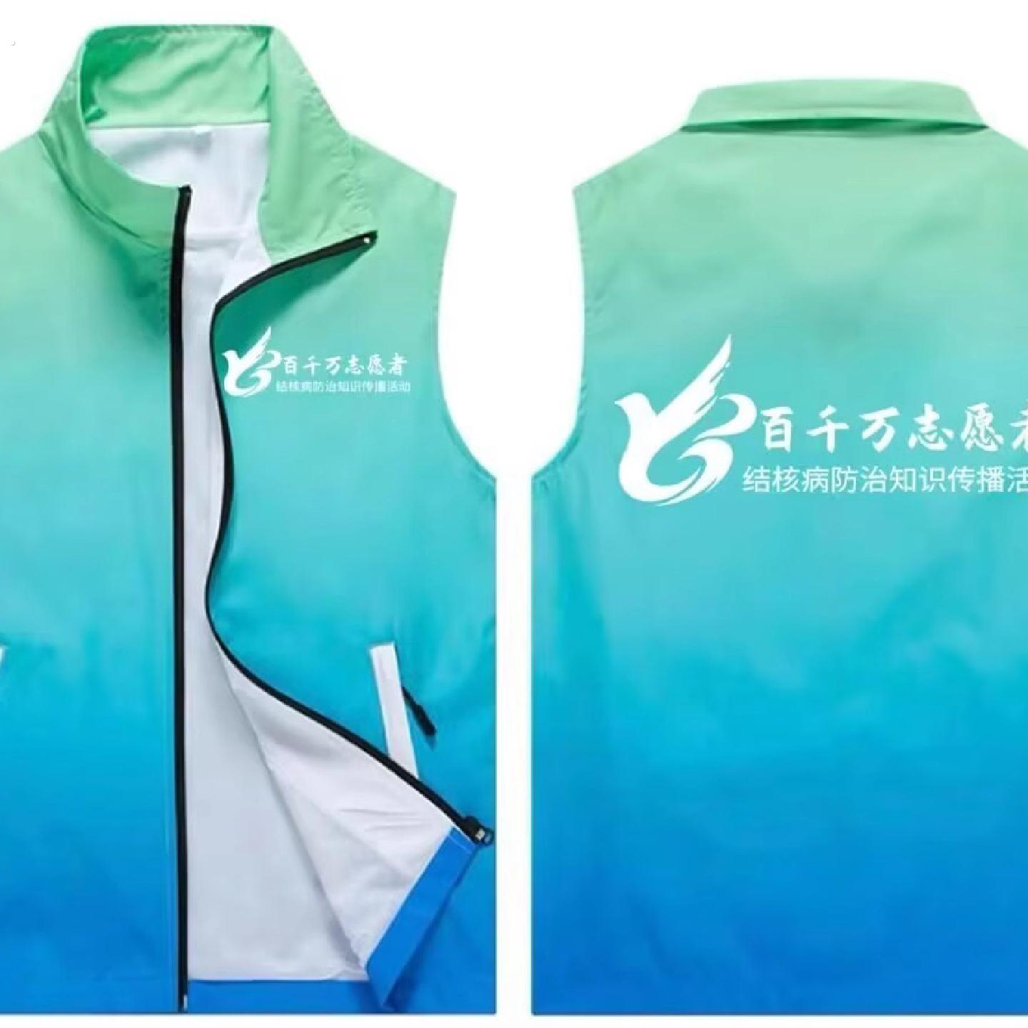 百千万义工志愿者马甲全身印定做渐层义工爱心公益广告活动宣传