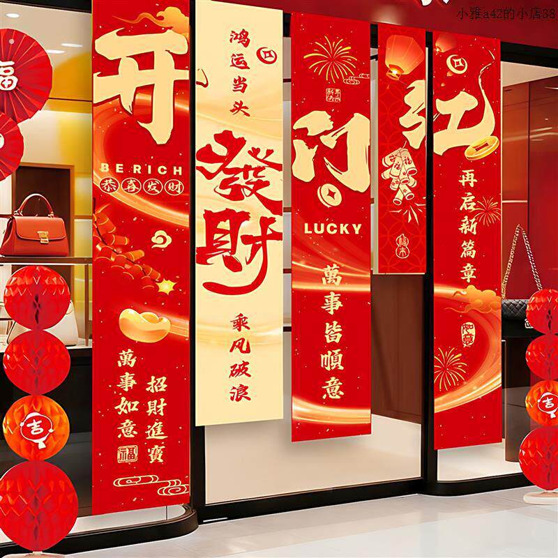 2026马年开门红装饰条幅新年店铺商场开业场景布置背景墙挂布横幅