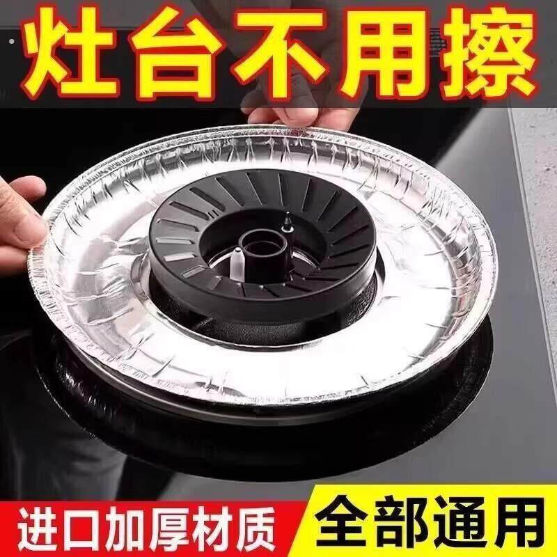 加厚瓦斯灶防油垫贴瓦斯炉防撞条纸厨房圆形灶台罩锡纸圈铝箔纸炉