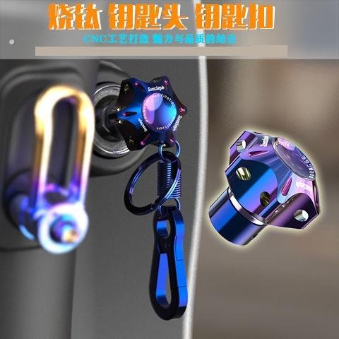 钥匙柄替换头家用钥匙手柄替换改装柄头摩托车电动简单安装送工具