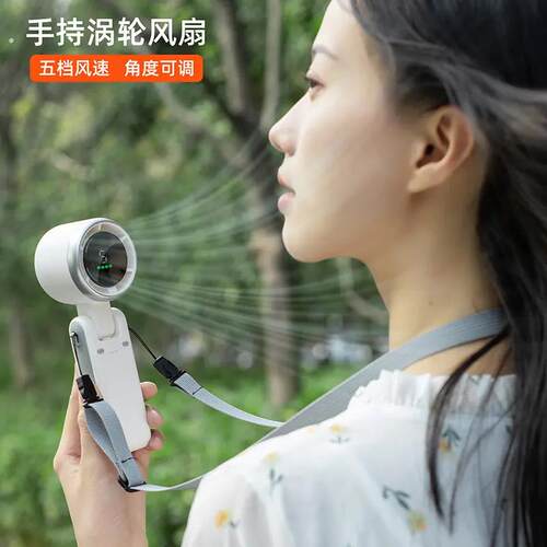 厕所风扇无叶小型手持办公室桌面大风力便携可挂脖随身涡轮风扇