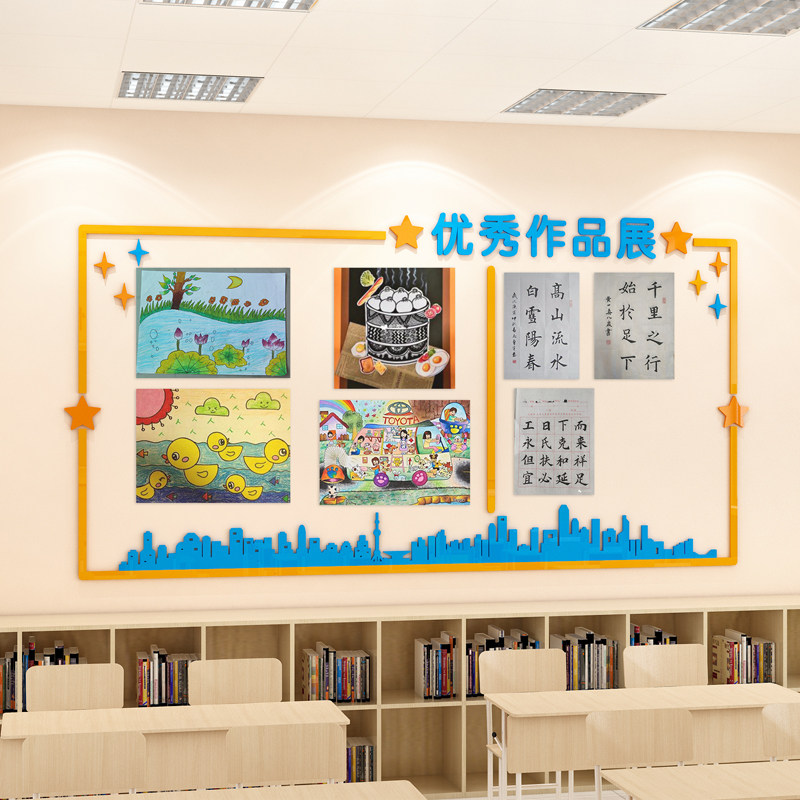 班级布置教室装饰荣誉榜学习园地小学生优秀作品展示文化墙贴立体