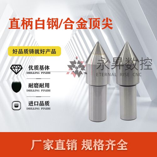 直柄顶尖钨钢顶针白钢顶尖莫氏2号3号4号5号回转活动顶尖头呆顶针
