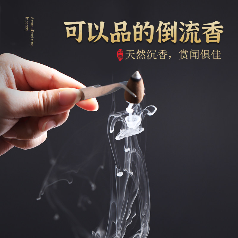 倒流香香粒檀香沉香崖柏室内回流桂花家用塔香清淡天然薰衣草香薰