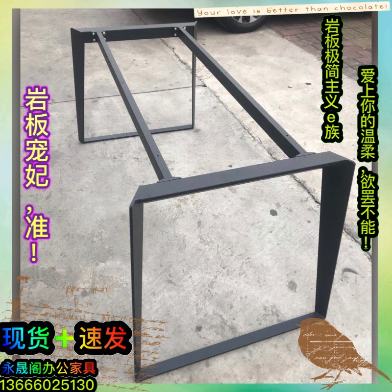 会议桌脚金属办公桌腿支架岩板餐桌支架铁艺工作台脚定制桌子脚架