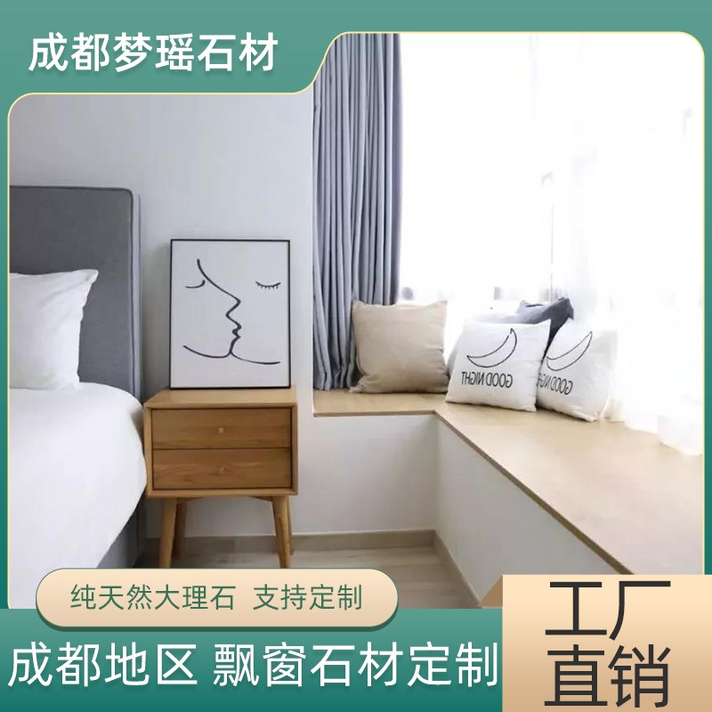 成都定制天然窗台石大理石飘窗门槛石过门石背景墙楼梯踏步石材