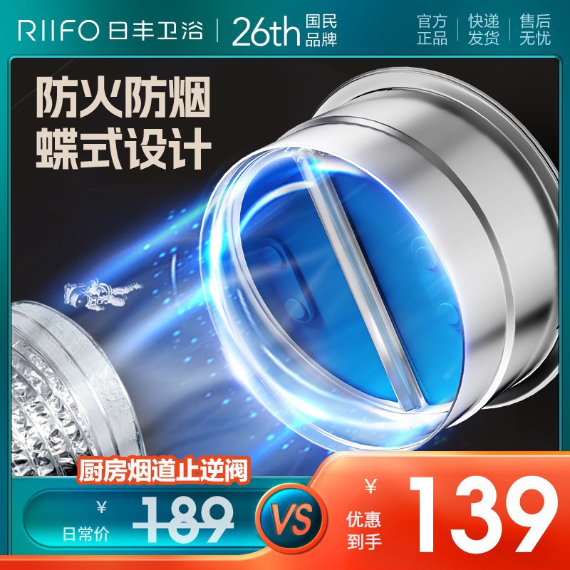 日丰厨房烟道止逆阀抽油烟机专用防火止回阀单向阀高楼层防烟宝