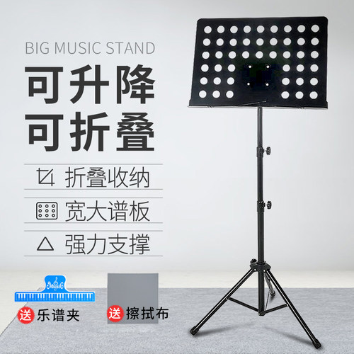 乐谱架便携歌谱架吉他小提琴古筝通用大谱台折叠曲谱架乐谱架