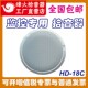 热销原装 18C拾音器监控专用高灵敏降噪会议学校海康大华 峰烽火HD