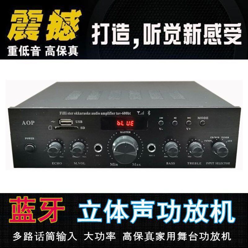 家用KTV功放机大功率音响 AV功放 发烧级hifi音频功率放大器