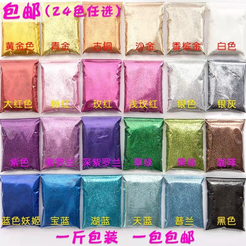 儿童DIY闪闪沙画材料 多色选择鎏金亮粉创意手工套装