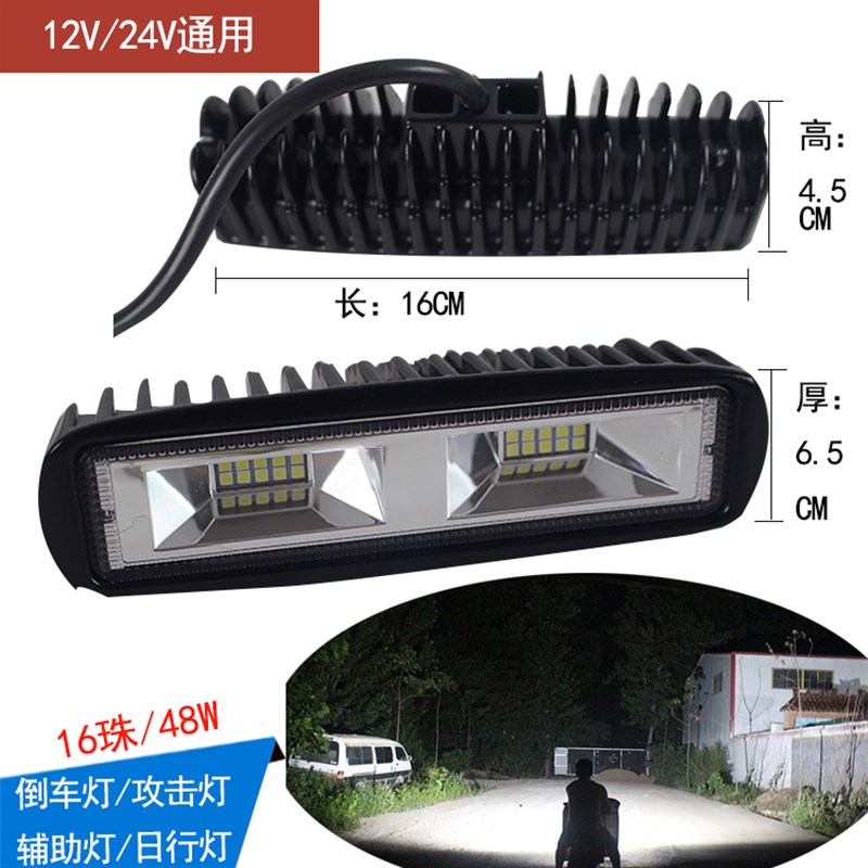 汽车LED射灯倒车灯中网灯前杠灯货车侧边灯超亮流氓灯24V通用日行