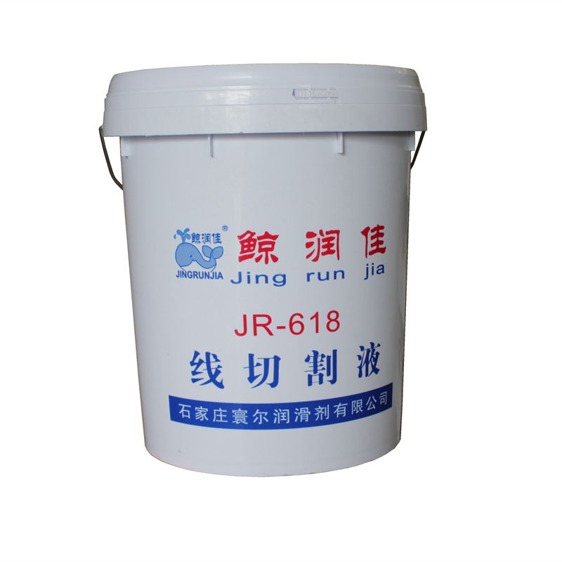 线切割液鲸润佳牌JR一618水基油切割液切削液 量大从优咨询有惊喜