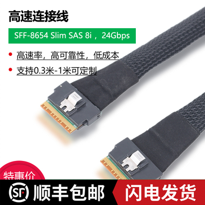 背板连接线SlimSAS 8i 24G数据线SFF8654转接PCIE4.0阵列卡