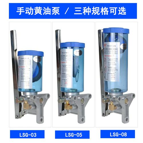 LSG手动黄油泵注塑机油脂注油器冲床滑油泵LSG8手摇黄油泵机油壶