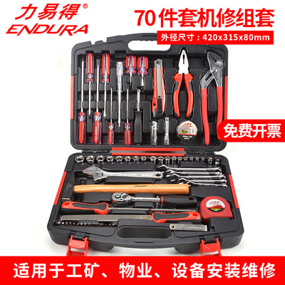力易得70件127件套装机修组套矿物业电梯设备安装工具E1315E1316
