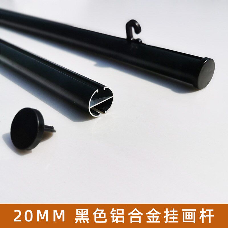 黑色圆铝合金挂轴海报专用挂杆固定夹挂画杆长卷轴挂钩悬挂吊旗杆