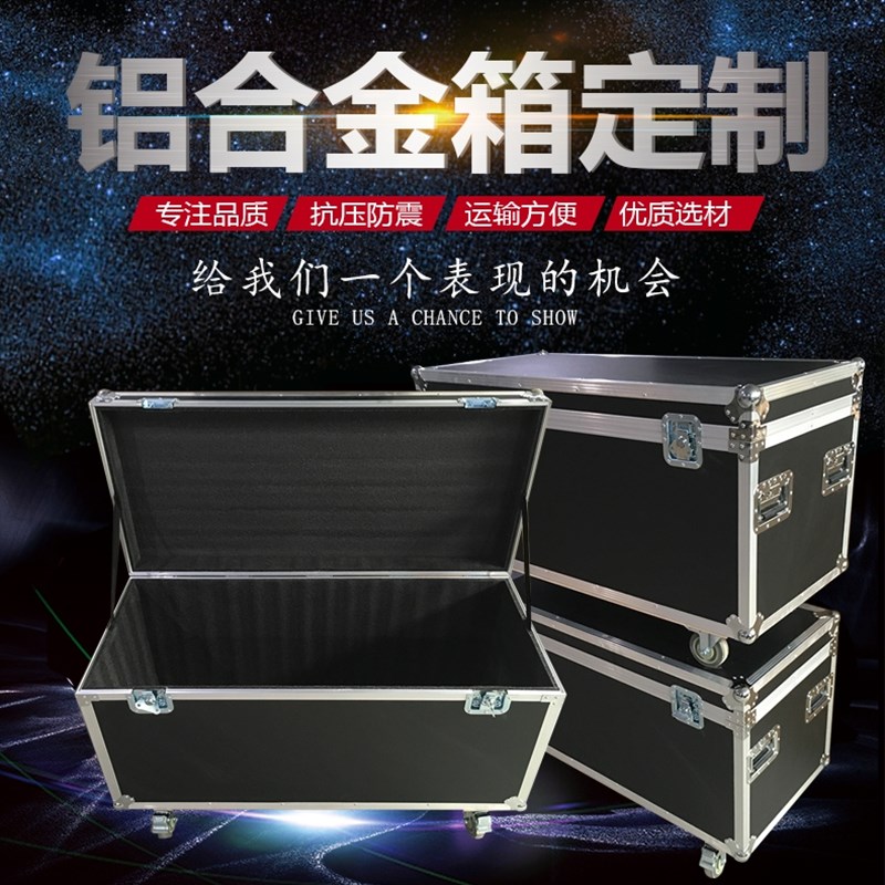 定做航空箱铝合金箱展示箱运输箱迷彩箱拉杆箱手提箱工具箱仪器箱