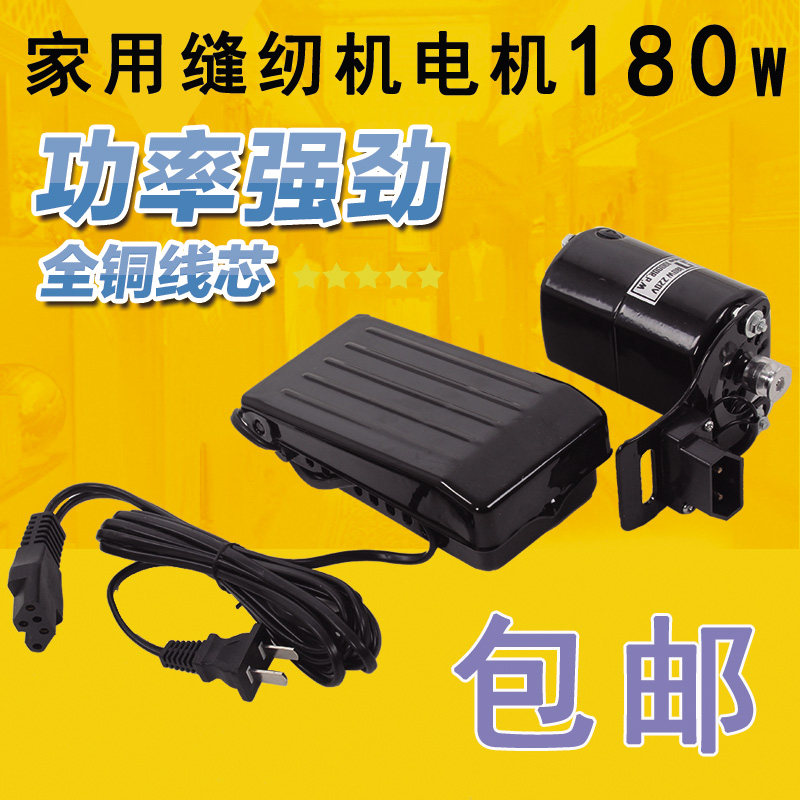 家用老式缝纫机锁边机家用马达电机 电动通用配件
