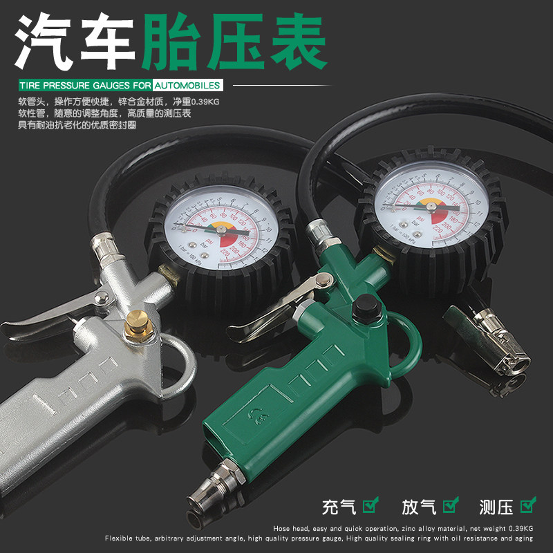飞豹汽修汽保工具汽车胎压测量计轮胎充气表气动胎压仪表胎压器