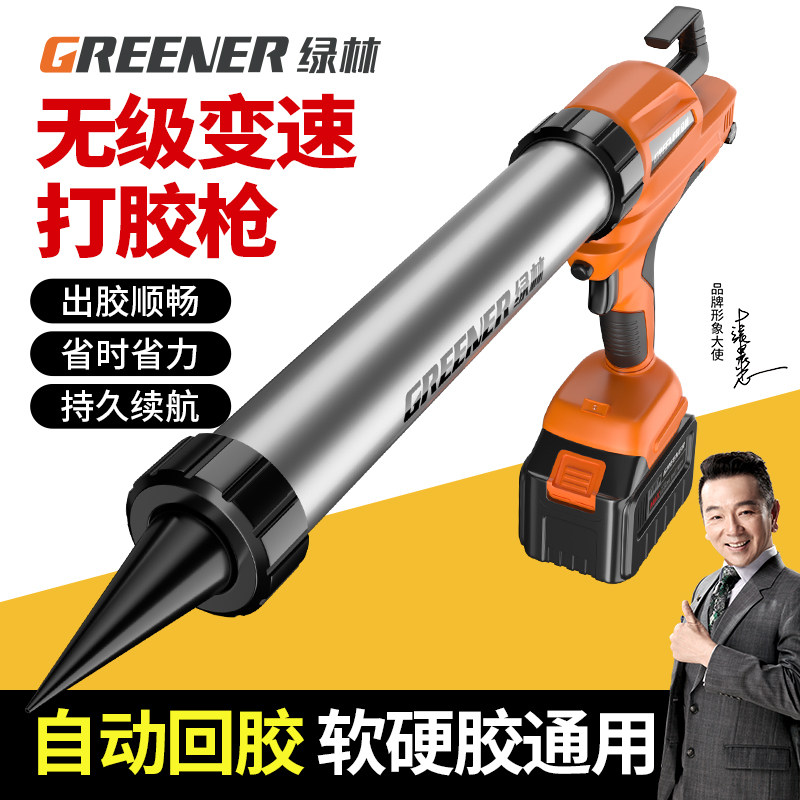 绿林电动胶枪结构胶玻璃胶专用打胶机门窗全自动软硬胶锂电打胶枪