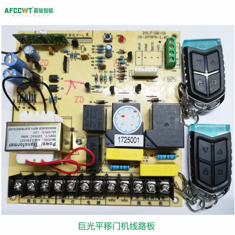巨光电机电动门伸缩平移门机趟门机控制箱2000A 2000E 716