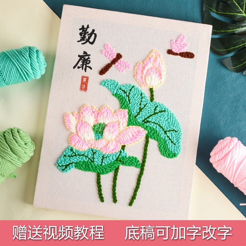 勤廉文化作品戳戳绣手工diy材料包成品定制廉政廉洁主题毛线刺绣