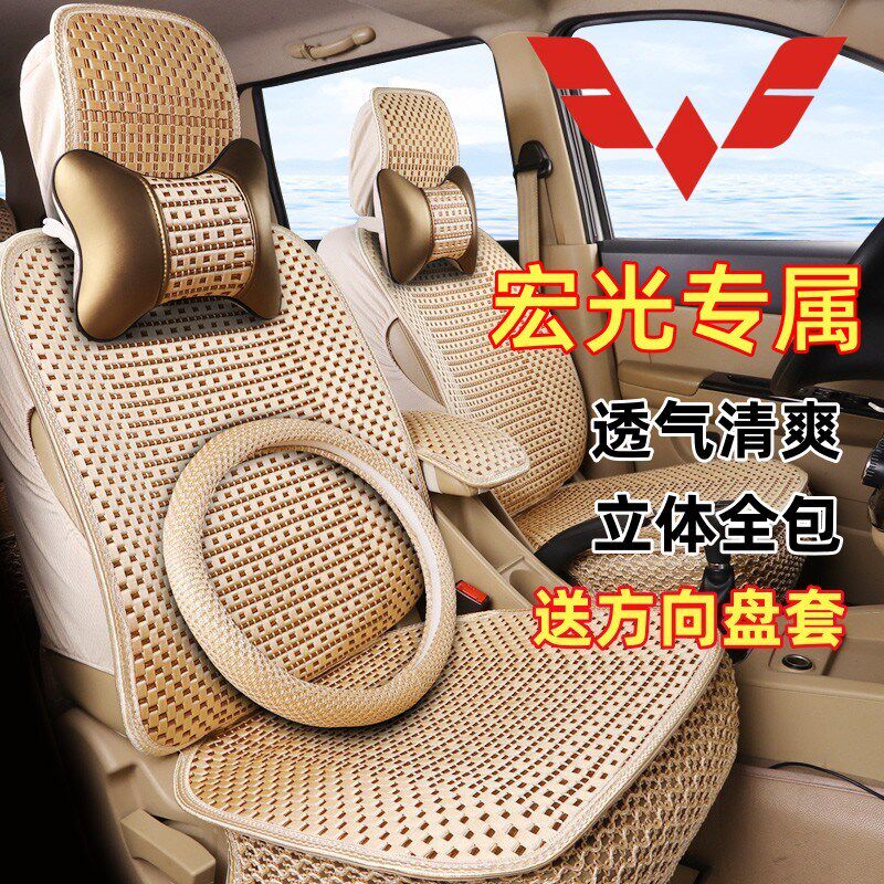 七座专用汽车坐垫宝骏730五菱宏光S荣光夏季通用冰丝全包座套四季