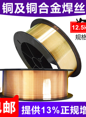 二保焊铜焊丝S201紫铜S221黄铜213磷青铜211硅青铜216焊丝1.0 1.2