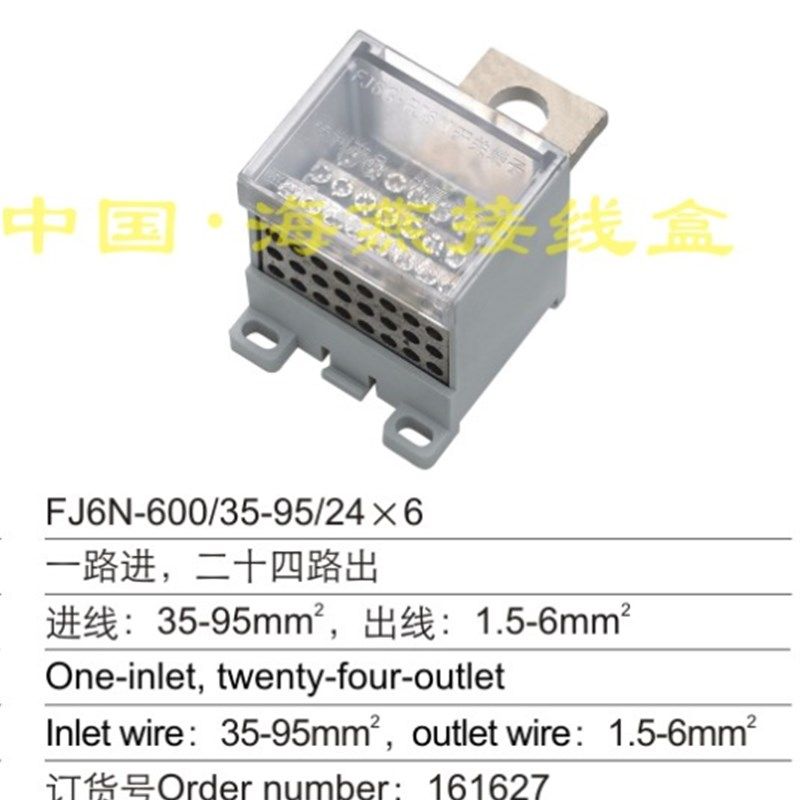 开关端子FJ6N-600/35-95/24X6一进二十四出断路器分线端子零线