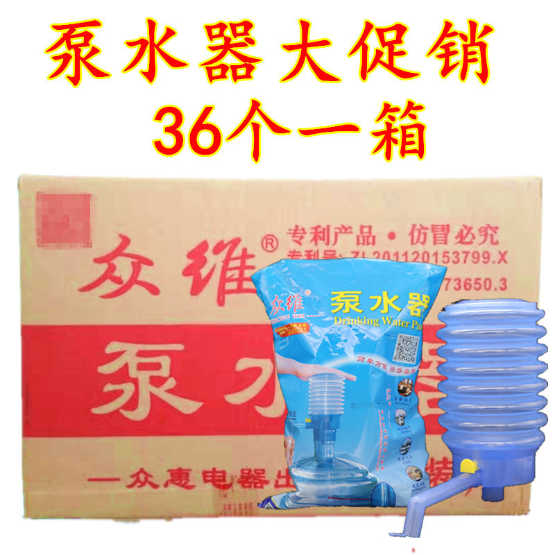 众维手压泵 泵水器压水泵纯净水抽水器压水器 手压式饮水器饮水机