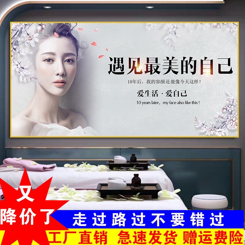 美容院养生馆装饰画前台背景形象金边框海报沙发墙壁画眉眼唇挂画
