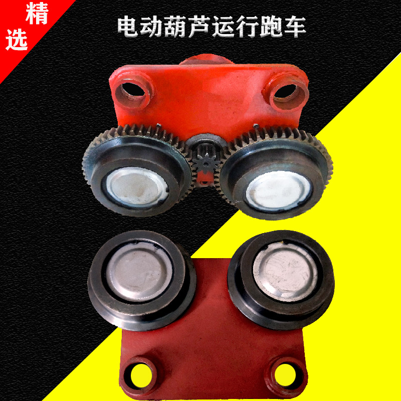 起重机钢丝绳电动葫芦运行跑车主动跨从动跨0.5T/1T2T3T5T16T配件