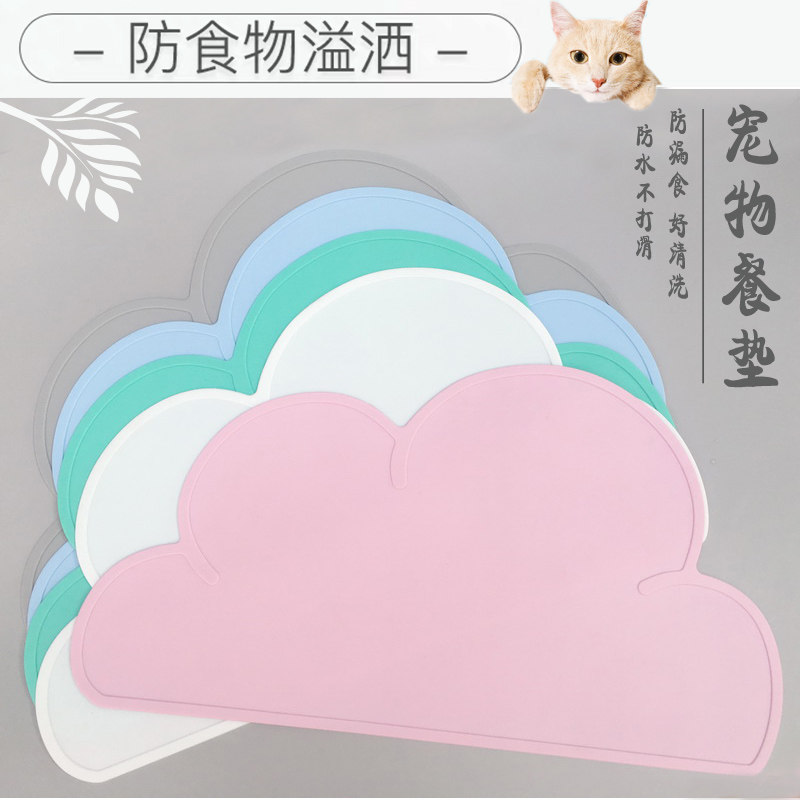 猫咪餐垫 宠物餐垫狗碗防滑垫防水硅胶 猫碗垫 儿童云朵隔热垫