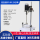 小型实验室高速分散机搅拌机器数显油漆涂料油墨化工液体乳化均质