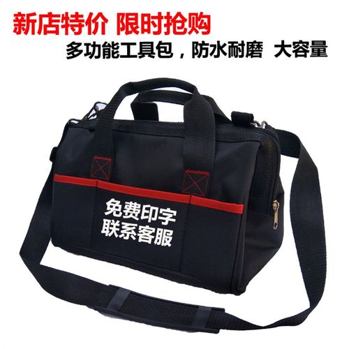 志诚工具包 双层加厚耐磨 电工 多功能维修 安装 帆牛津布 五金袋
