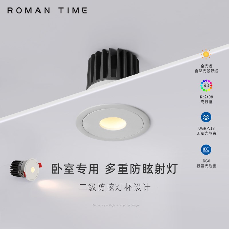 多重防眩射灯led天花灯家用嵌入式cob深杯暗装牛眼书桌床头阅读灯