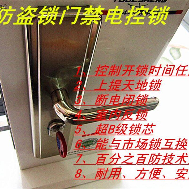 宝家安防盗门电控锁楼宇门禁对讲无线可视门铃各种电子配套